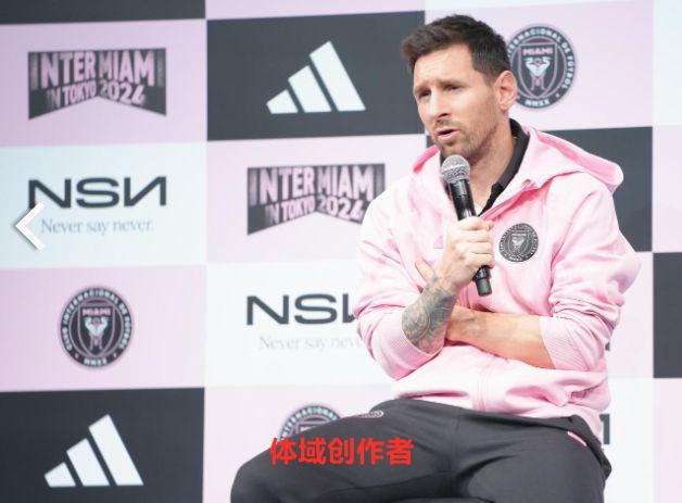 梅西再度发声：我与中国有特殊感情！未出场因内收肌发炎