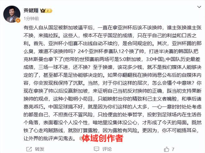 国足平新加坡第3天！伊万迎3喜讯